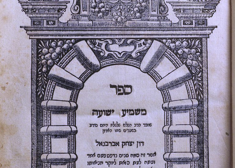 Musee d'Art et d'Histoire du Judaïsme_Isaac Abravanel_Sefer Mashmia Yeshou'ah (livre de l'annonciation de la delivrance) Amsterdam_Benveniste 1644